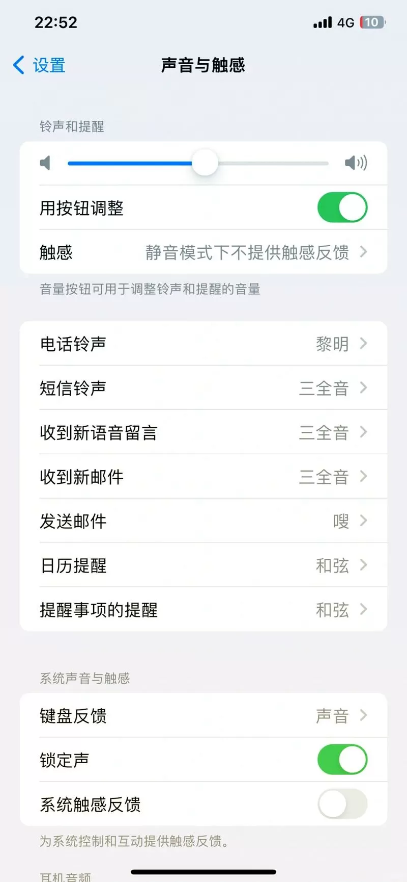 怎么手机声音突然变小