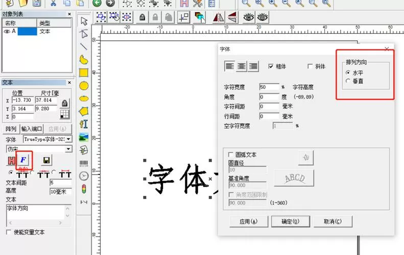 激光打标机怎么调整字的位置