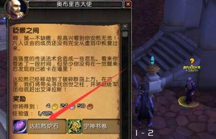 暴风城怎么去破碎群岛