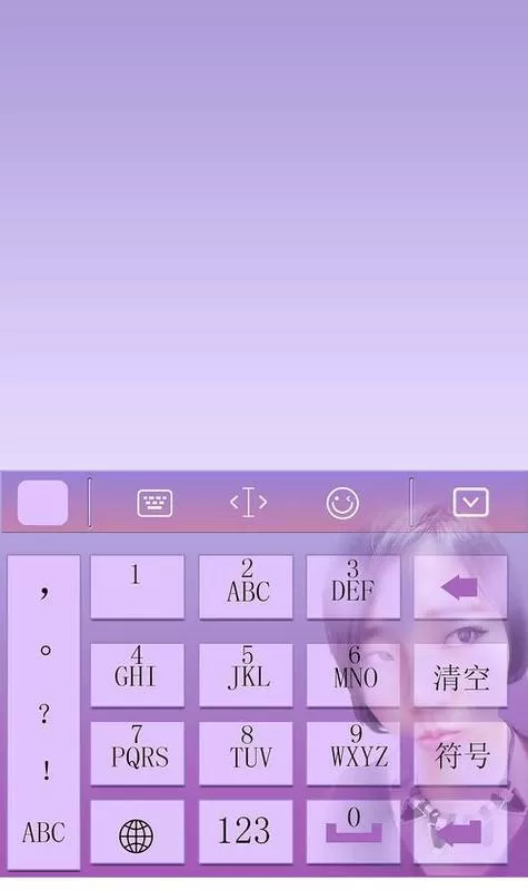 免费紫色中文简体拼音输入法