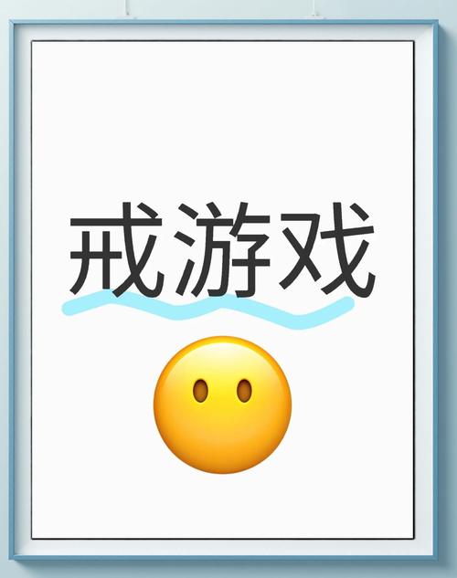 戒掉游戏瘾的最佳方法
