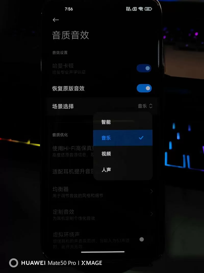 小米手机音乐播放器设置在哪里