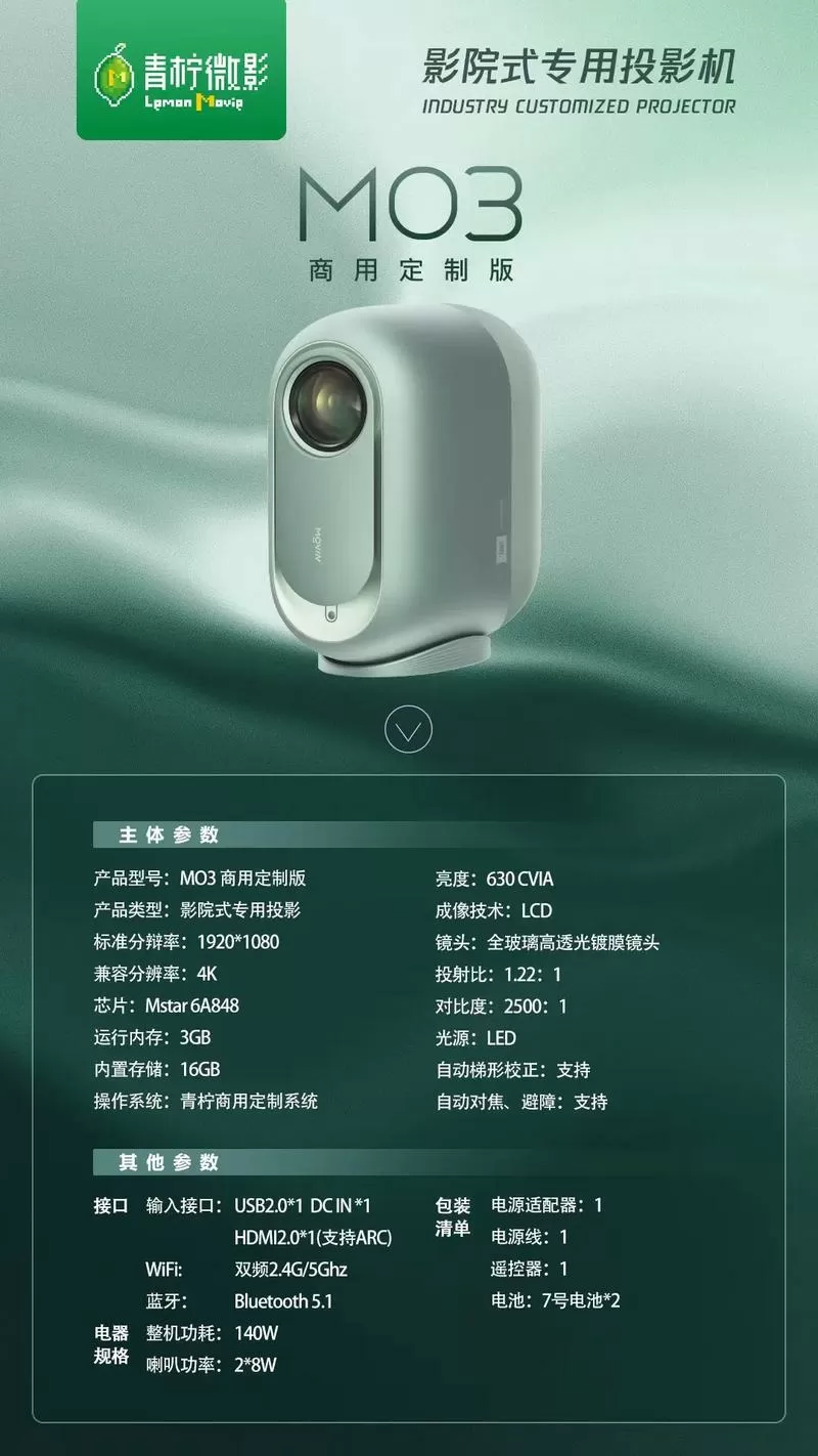 青柠投影仪上下左右密码怎么重置