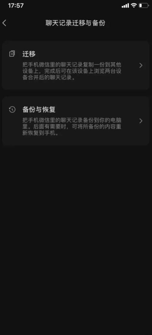 换了手机还能恢复聊天记录吗