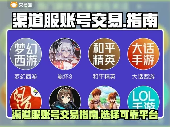 王者荣耀渠道服和官服互通吗