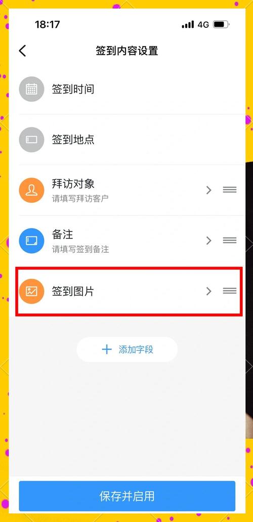钉钉签到拍照如何使用相册中照片
