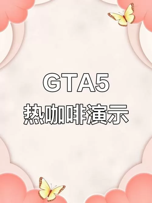 热咖啡手机版安装教程
