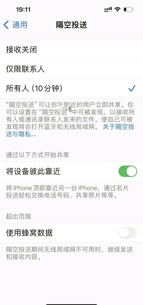 苹果镜像投屏设置步骤