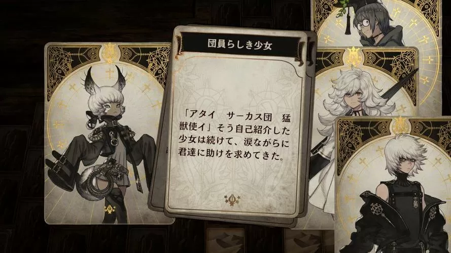 魔女的困禁游戏