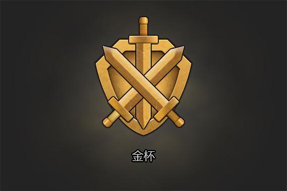 部落冲突奖杯规则