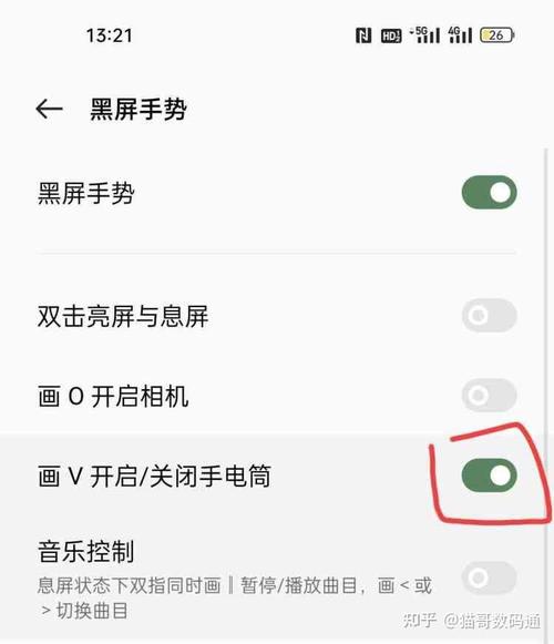 oppo快捷手电筒怎么打开
