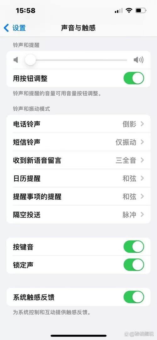苹果微信键盘打字的声音在哪里调