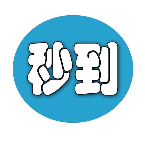 小单秒到app