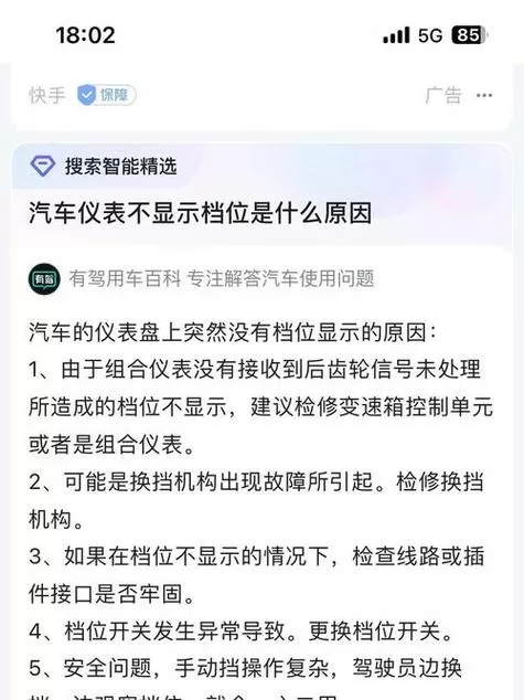 车载显示屏局部触摸没反应怎么办