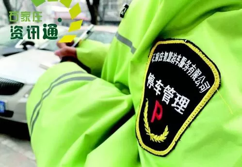 石家庄智慧停车人工客服