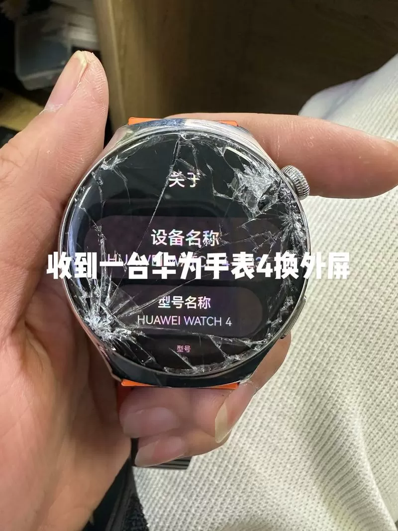 智能手表外屏碎了能修吗