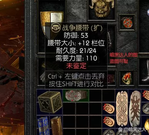 暗黑2元素弓攻略