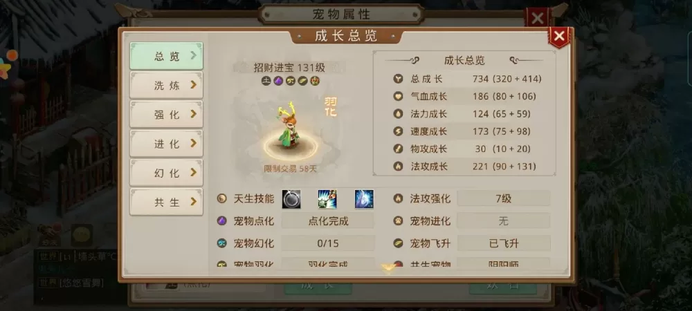 问道平民5开怎么玩