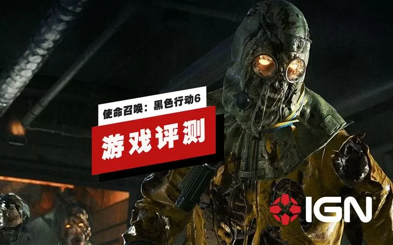 使命召唤黑色行动僵尸破解版