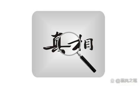 有图有真相