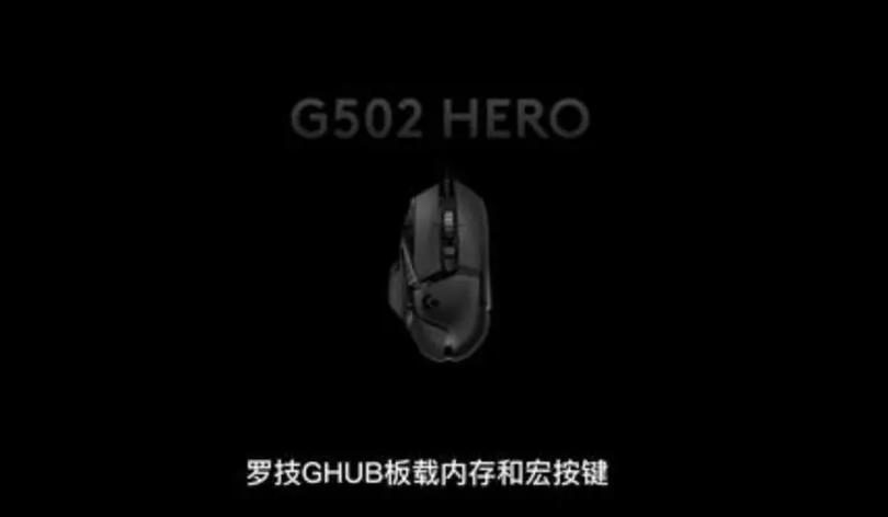 罗技鼠标驱动软件突发故障