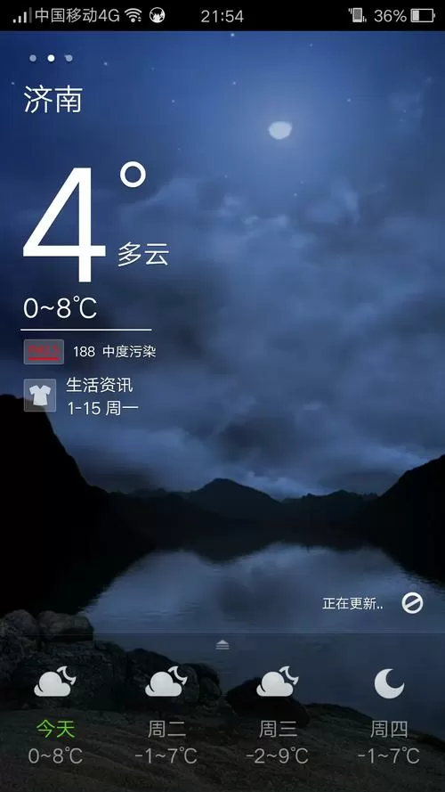 oppo天气预报