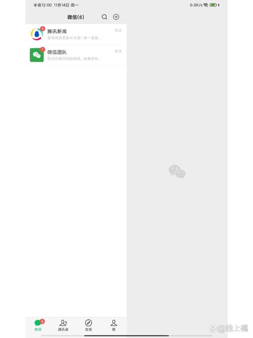 微信在平板上怎么全屏