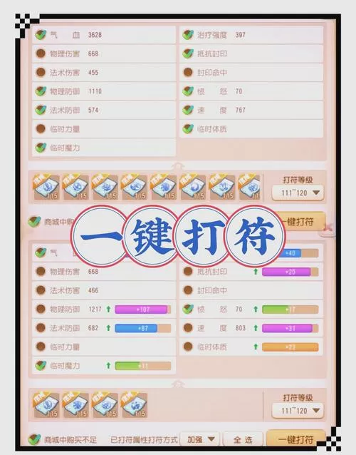 梦幻西游网易版自动打怪辅助怎么设置