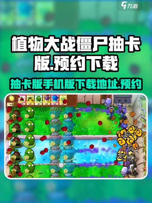 植物大战僵尸抽卡版1.5.0下载安装