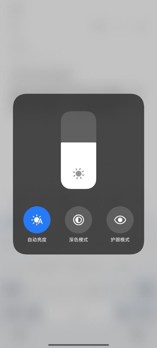 vivo自动调节屏幕亮度