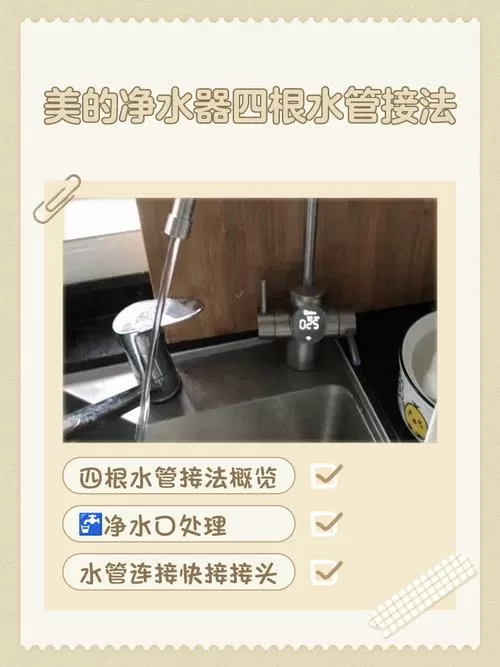 净水器四根管分别接在哪