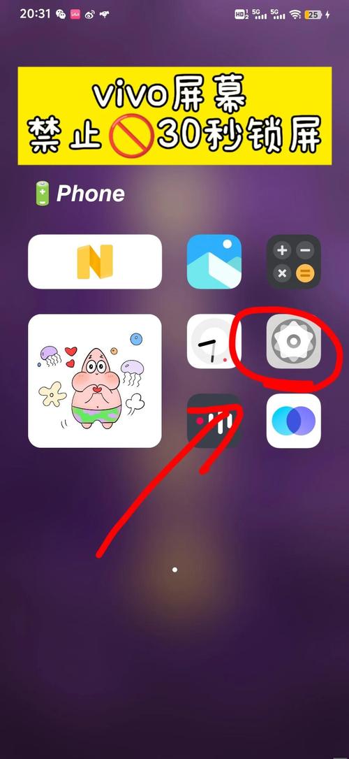 手机屏幕常亮怎么设置?