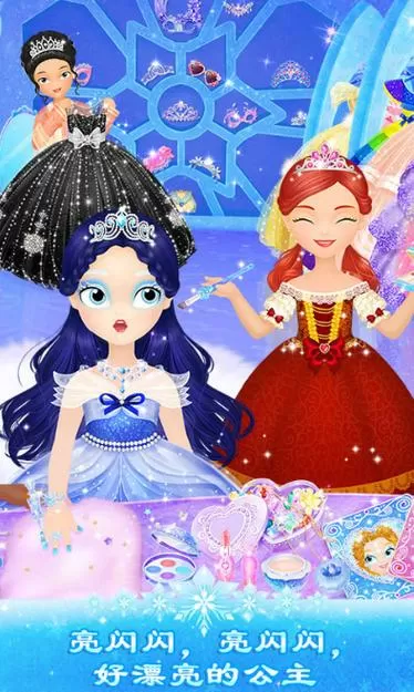莉比小公主冰雪(破解版)
