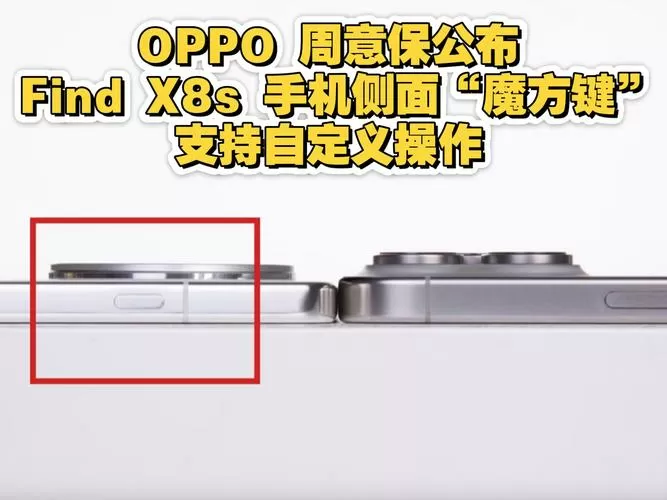 OPPOFindX8s关机按键在哪