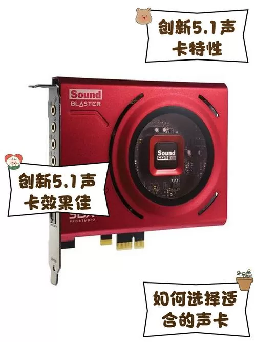 创新声卡属于什么档次