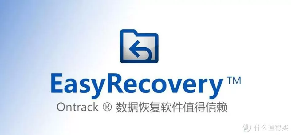 数据恢复recovery软件