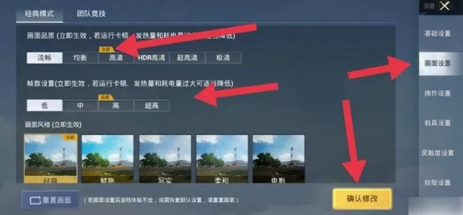 和平精英没有陀螺仪怎么办