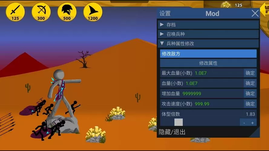 火战5.0盗版菜单(新增体型修改)下载