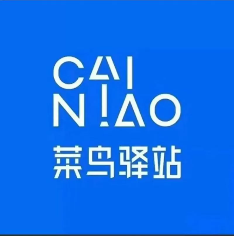 怎么下载菜鸟驿站取快递