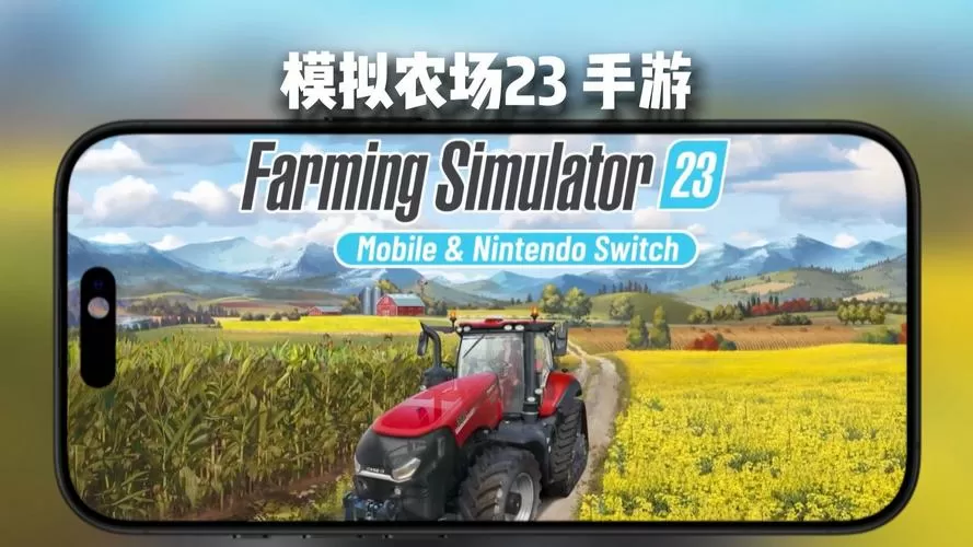 模拟农场二十模组版