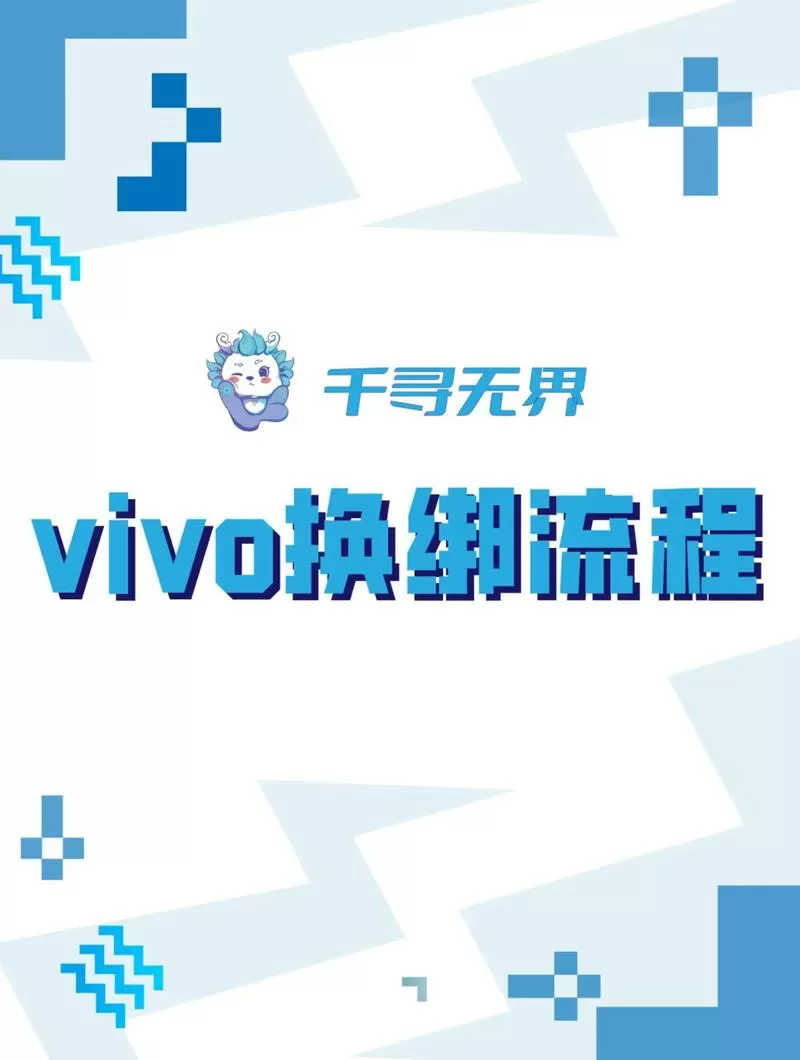 光遇手机号注销了怎么换绑截图