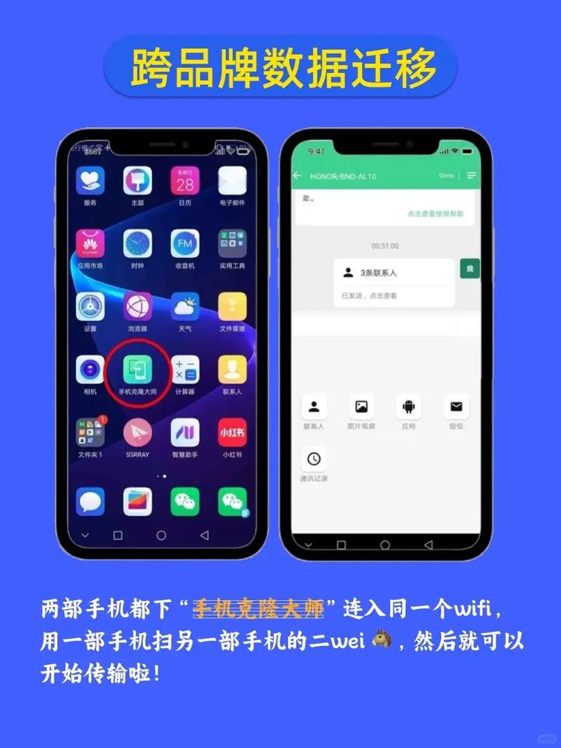 vivo手机如何互传软件