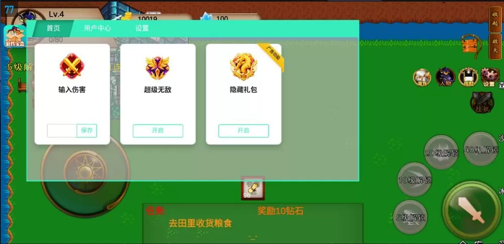 传奇自带内置MOD修改器