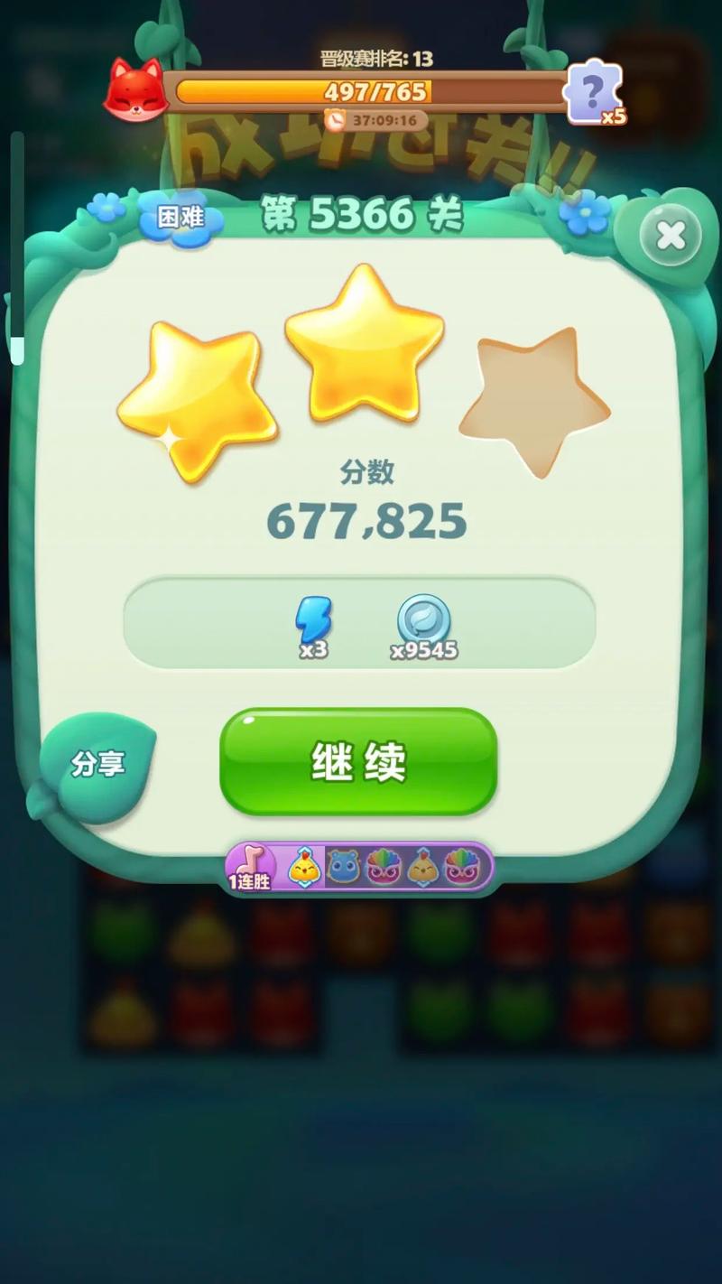 开心消消乐权限设置教程
