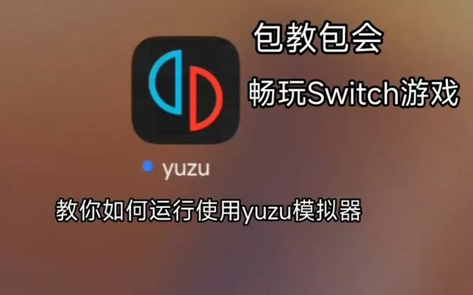 eden模拟器怎么连接手柄