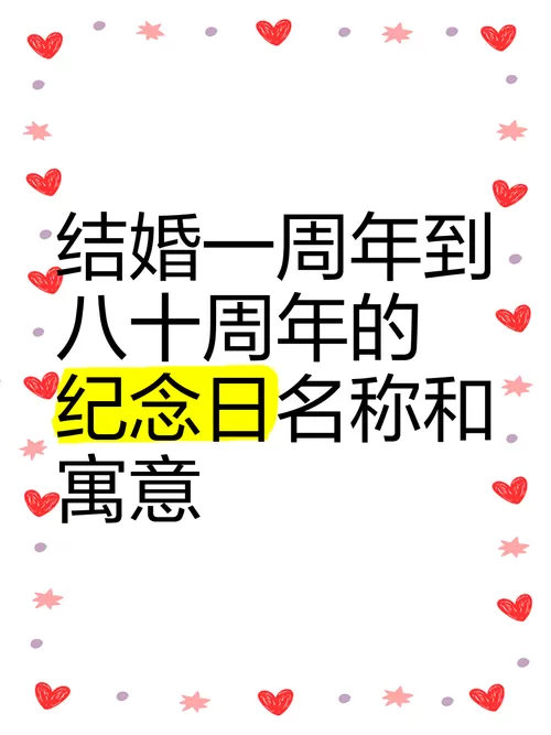 2021年什么日子结婚最好