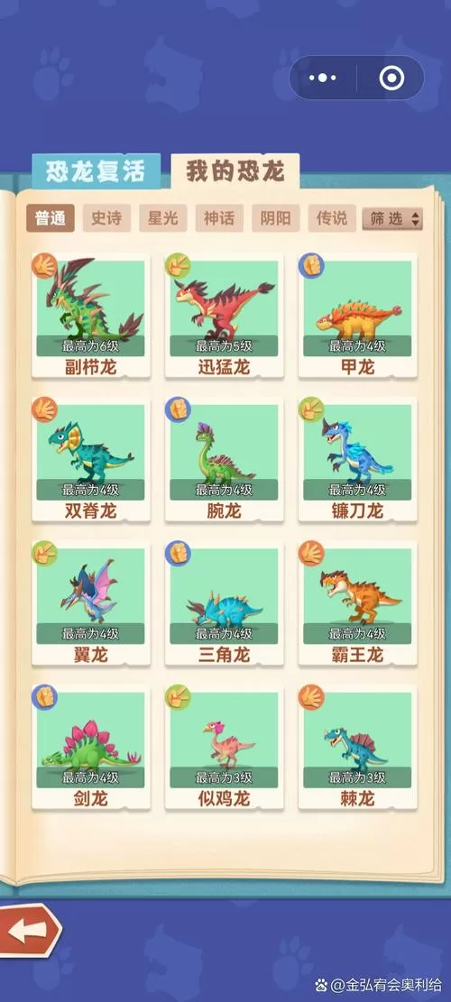 梦幻恐龙园兑换码永久无过期