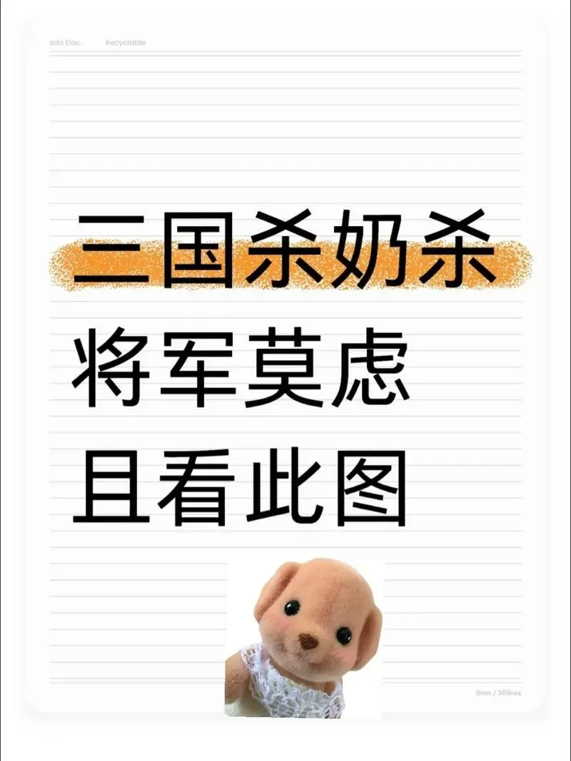 三国杀黄油奶杀下载
