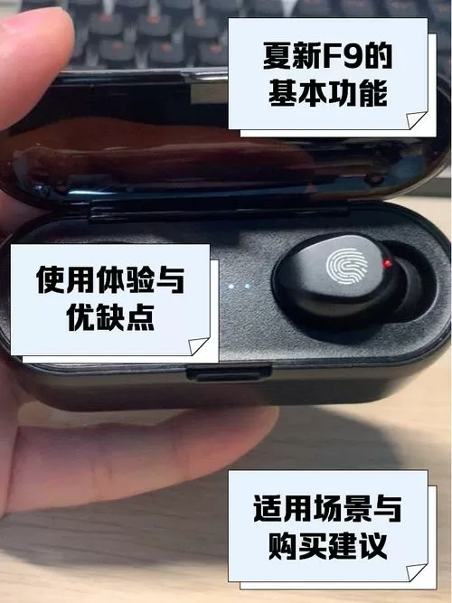 夏新f9蓝牙耳机怎么样