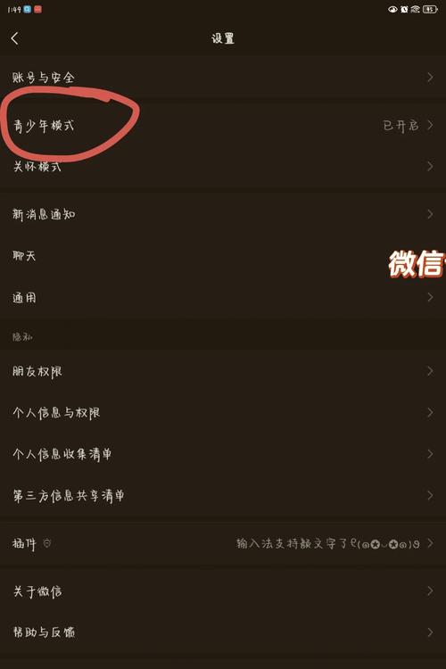 如何限制微信小程序游戏截图